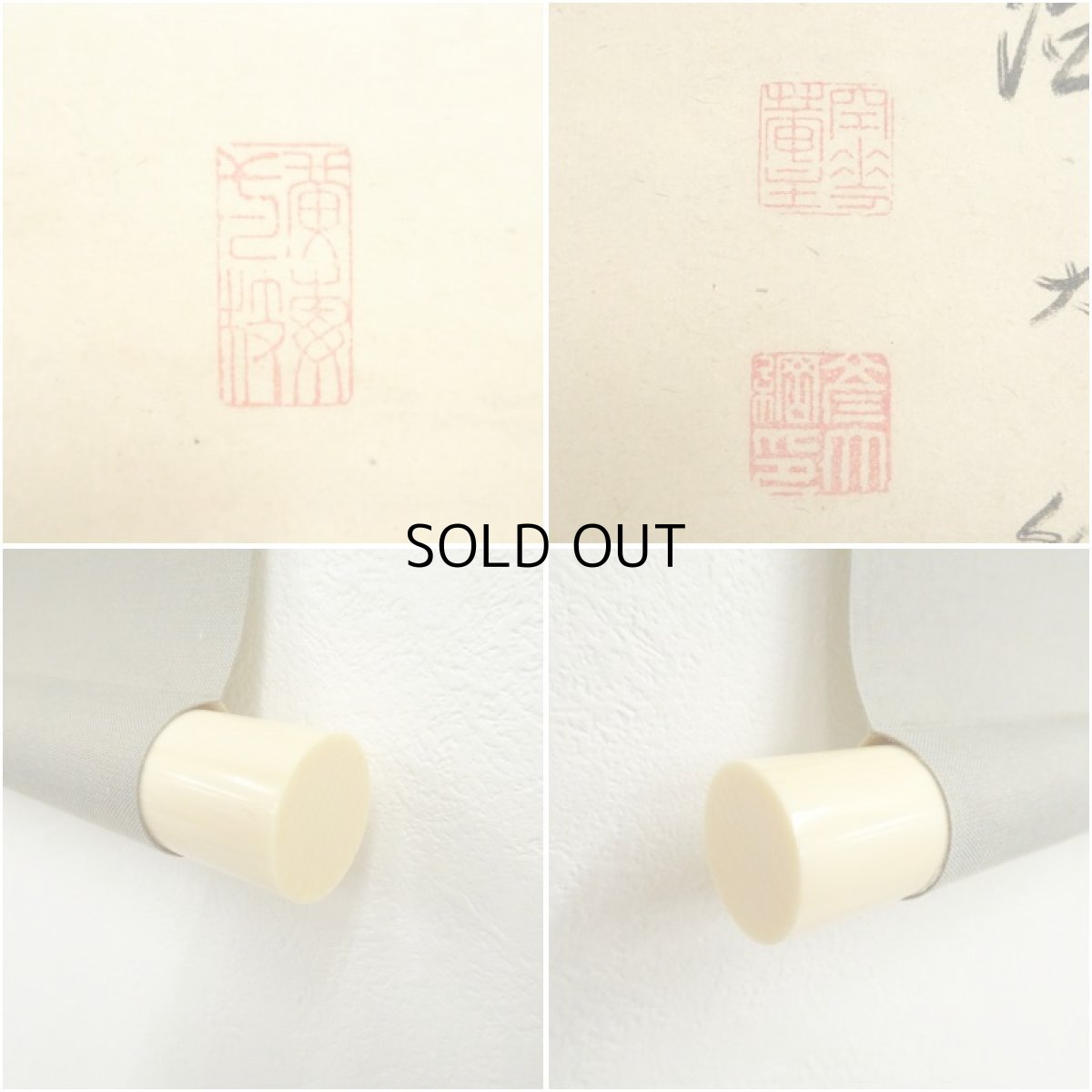 画像6: 大綱筆　「又得」横物　肉筆紙本掛軸（保護箱） (6)