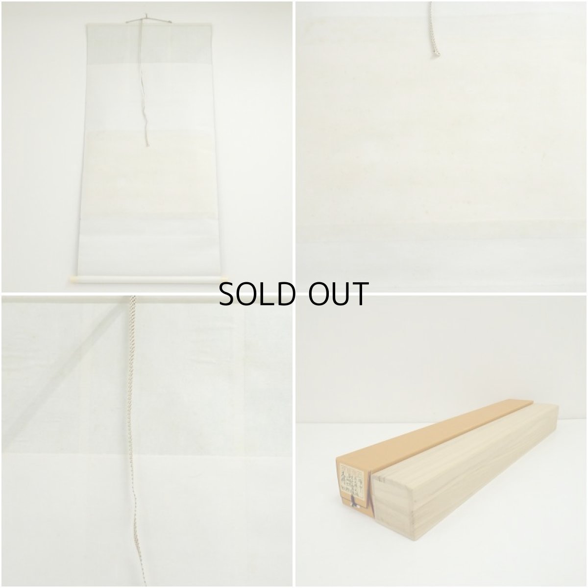 画像7: 大綱筆　「又得」横物　肉筆紙本掛軸（保護箱） (7)