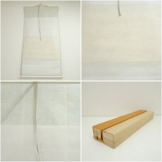 画像7: 大綱筆　「又得」横物　肉筆紙本掛軸（保護箱） (7)