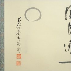 画像4: 前大徳　矢野一甫（海渕・宗深）筆　「秋山風月清」月画賛　肉筆紙本掛軸（共箱） (4)