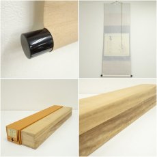 画像7: 前大徳　矢野一甫（海渕・宗深）筆　「春水満四澤」土筆画賛　肉筆紙本掛軸（共箱） (7)