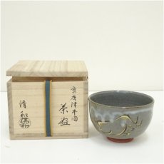 画像1: 京焼　清和窯造　京唐津牛図茶碗（共箱） (1)
