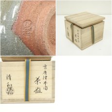 画像7: 京焼　清和窯造　京唐津牛図茶碗（共箱） (7)