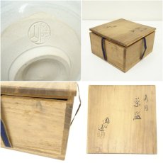 画像7: 伊東陶山造　名月茶碗（共箱） (7)