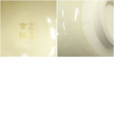 画像7: 京焼　加藤藤山造　高台寺茶碗（箱付） (7)