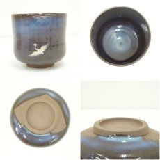 画像6: 現川焼　十三代　横石臥牛造　雲鶴筒茶碗（共箱） (6)