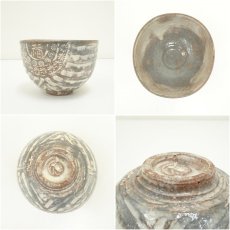 画像6: 京焼　浅見与し三造　福俵茶碗（共箱） (6)