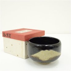 画像1: 佐々木松楽造　黒楽富士茶碗（箱付） (1)