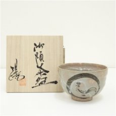 画像1: 作家物　御本手酉茶碗（保護箱） (1)