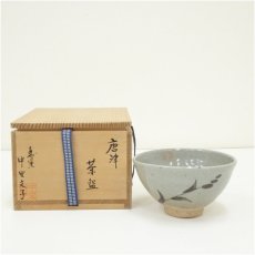 画像1: 唐津焼　あや窯　中里文子造　茶碗（共箱） (1)
