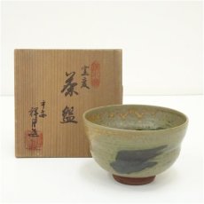 画像1: 京焼　祥月造　窯変茶碗（共箱） (1)