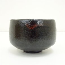 画像3: 妙喜庵　武田士延造　黒楽茶碗（銘：瑞祥）（共箱） (3)