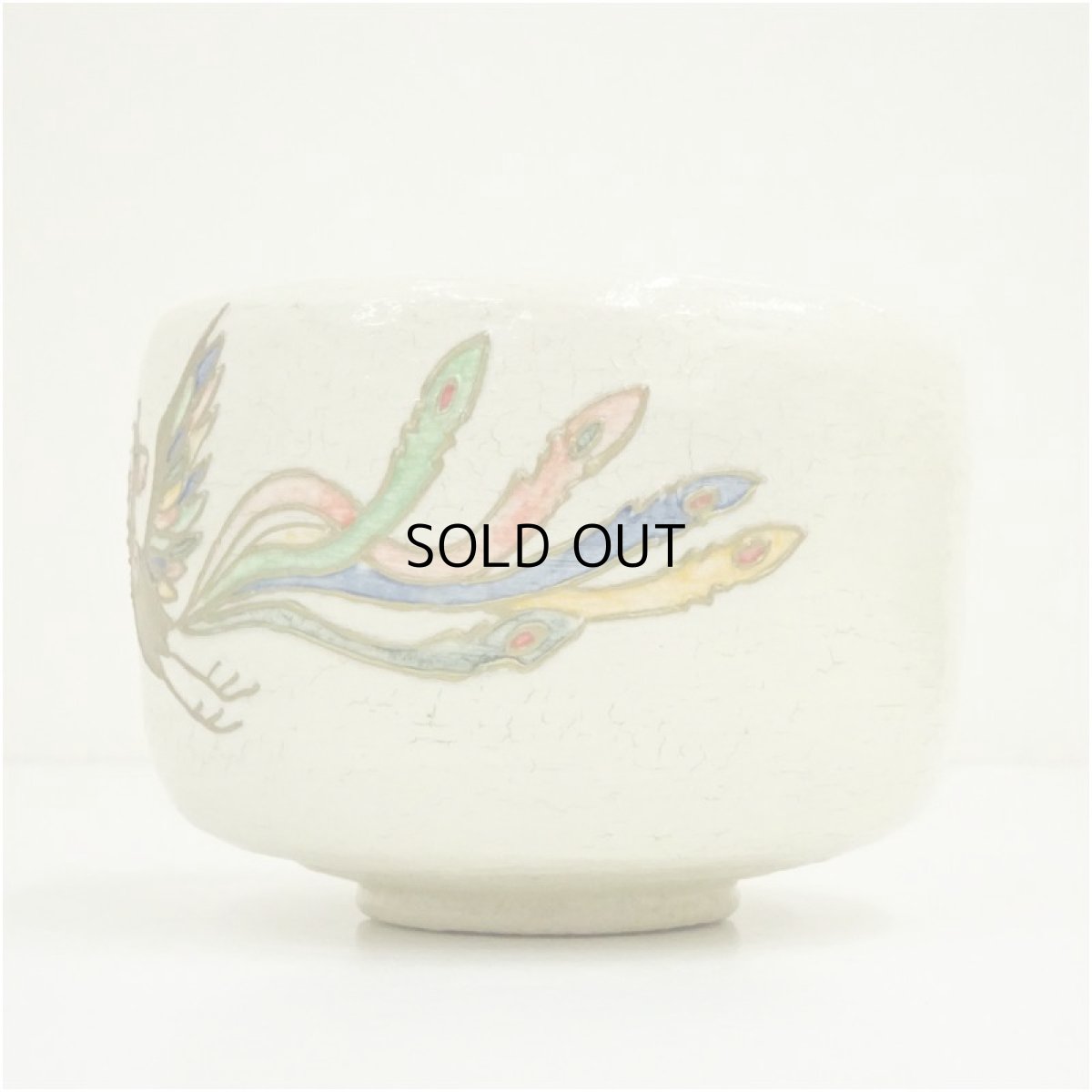 画像4: 大野桂山造　色絵鳳凰茶碗（箱付） (4)