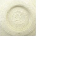 画像7: 大野桂山造　色絵鳳凰茶碗（箱付） (7)