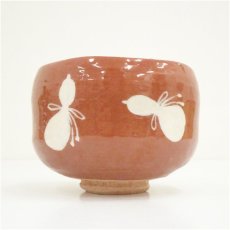 画像3: 良尚法親王好　赤楽瓢箪茶碗（共箱） (3)