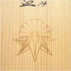 画像5: 良尚法親王好　赤楽瓢箪茶碗（共箱） (5)