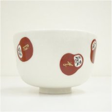 画像4: 花月窯造　前大徳　福本積應字入　七転八起茶碗（箱付） (4)