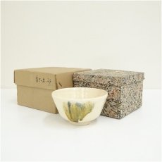 画像1: 作家物　釉流茶碗（箱付） (1)