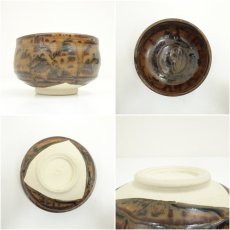 画像6: 赤津焼　六兵衛陶苑造　瀬戸茶碗（共箱） (6)