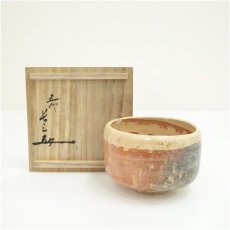 画像1: 五代　伊奈長三造　刷毛目楽茶碗（共箱） (1)