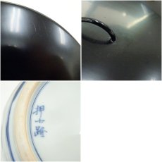 画像7: 京焼　押小路窯造　染付若松水指（保護箱） (7)