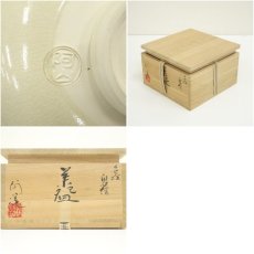 画像7: 京焼　通次阿山造　色絵鬼灯茶碗（共箱） (7)