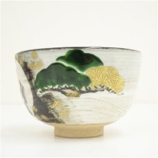 画像4: 京焼　山岡昇造　高砂茶碗（共箱） (4)