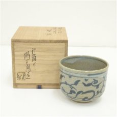 画像1: 膳所焼　岩崎新定造　灰釉染付茶碗（共箱） (1)