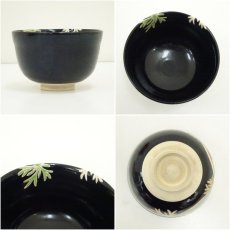 画像6: 京焼　宮地英香造　黒地海松貝茶碗（保護箱） (6)