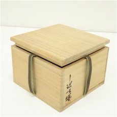 画像5: 文造　白釉めだか文茶碗（保護箱） (5)