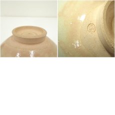 画像7: 阿漕焼　御本手平茶碗 (7)