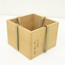 画像5: 胴締茶碗 (5)