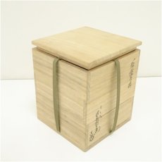 画像5: 萩焼　十二代　田原陶兵衛造　水指（共箱） (5)