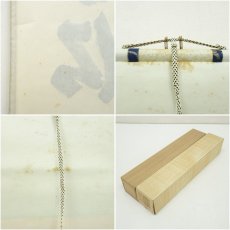 画像10: 大徳寺　細合喝堂筆　「白鶴舞老松」一行書　肉筆紙本掛軸（共箱） (10)