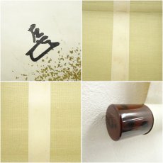 画像6: 表千家十四代　而妙斎筆　「寿山」扇面　懐紙　印刷紙本掛軸（保護箱） (6)