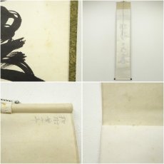 画像8: 大徳寺　小林太玄筆　「松樹千年翠」一行書　肉筆紙本掛軸（共箱） (8)