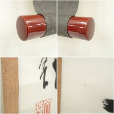 画像7: 妙心寺　春見文勝（無覚）筆　「鳥啼山更幽」一行書　肉筆紙本掛軸（保護箱） (7)