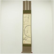 画像1: 大徳寺　小田雪窓（宗甫）筆　短歌　月に梅画賛　肉筆紙本掛軸（保護箱） (1)