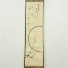 画像2: 大徳寺　小田雪窓（宗甫）筆　短歌　月に梅画賛　肉筆紙本掛軸（保護箱） (2)