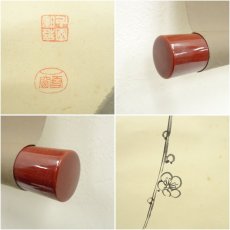 画像7: 大徳寺　小田雪窓（宗甫）筆　短歌　月に梅画賛　肉筆紙本掛軸（保護箱） (7)