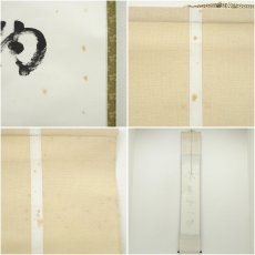 画像8: 東福寺　林恵鏡（晦宗）筆　「本来無一物」一行書　肉筆紙本掛軸（共箱） (8)