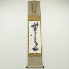 画像1: 相国寺　梶谷宗忍（止々庵）筆　「無心」一行書　肉筆紙本掛軸（共箱） (1)