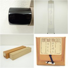 画像8: 前大徳　福本積應筆　「雪月花」一行書　肉筆紙本掛軸（共箱） (8)