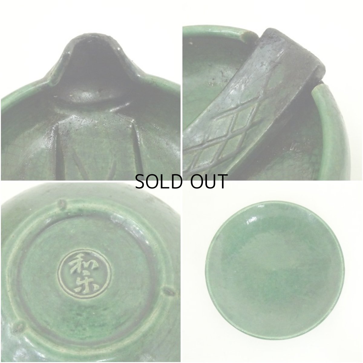 画像7: 川崎和楽造　青楽雀土器（すずめかわらけ） (7)