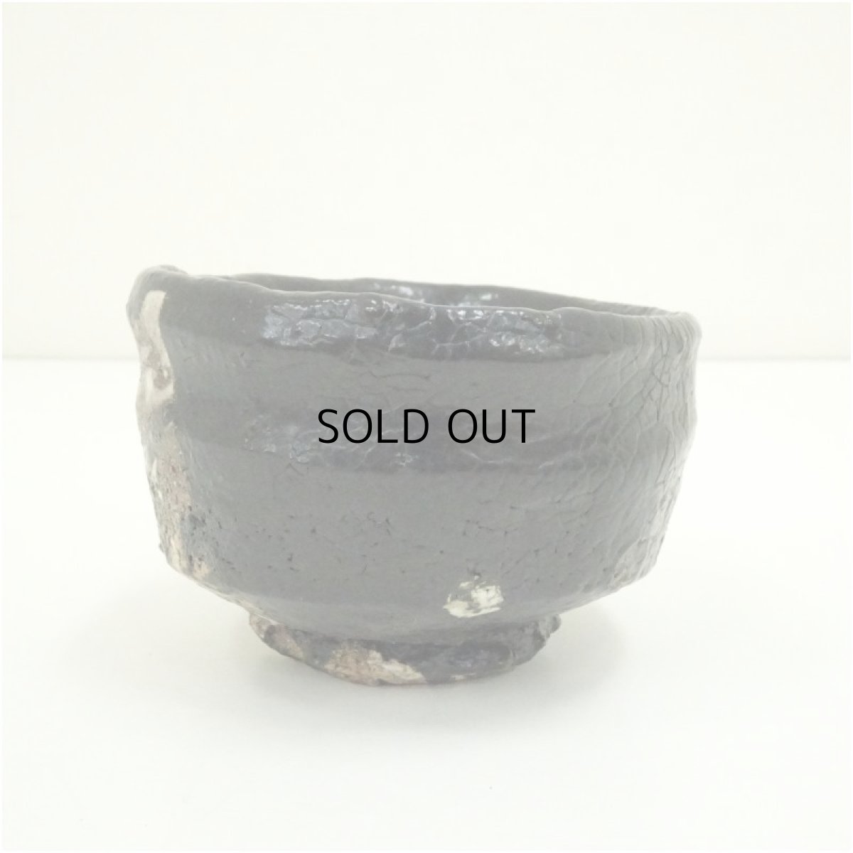 画像3: 黒茶碗 (3)