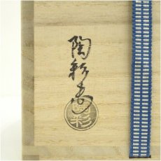 画像5: 京焼　中村陶彩造　乾山写紫陽花絵茶碗（保護箱） (5)