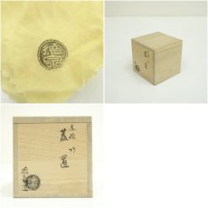 画像7: 京焼　西村徳泉造　赤絵竹蓋置（共箱） (7)