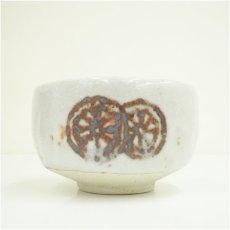 画像3: 青木九仁博造　志野茶碗（共箱） (3)