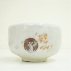 画像4: 青木九仁博造　志野茶碗（共箱） (4)