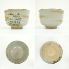 画像6: 京焼　桃山造　筏流し茶碗（共箱） (6)